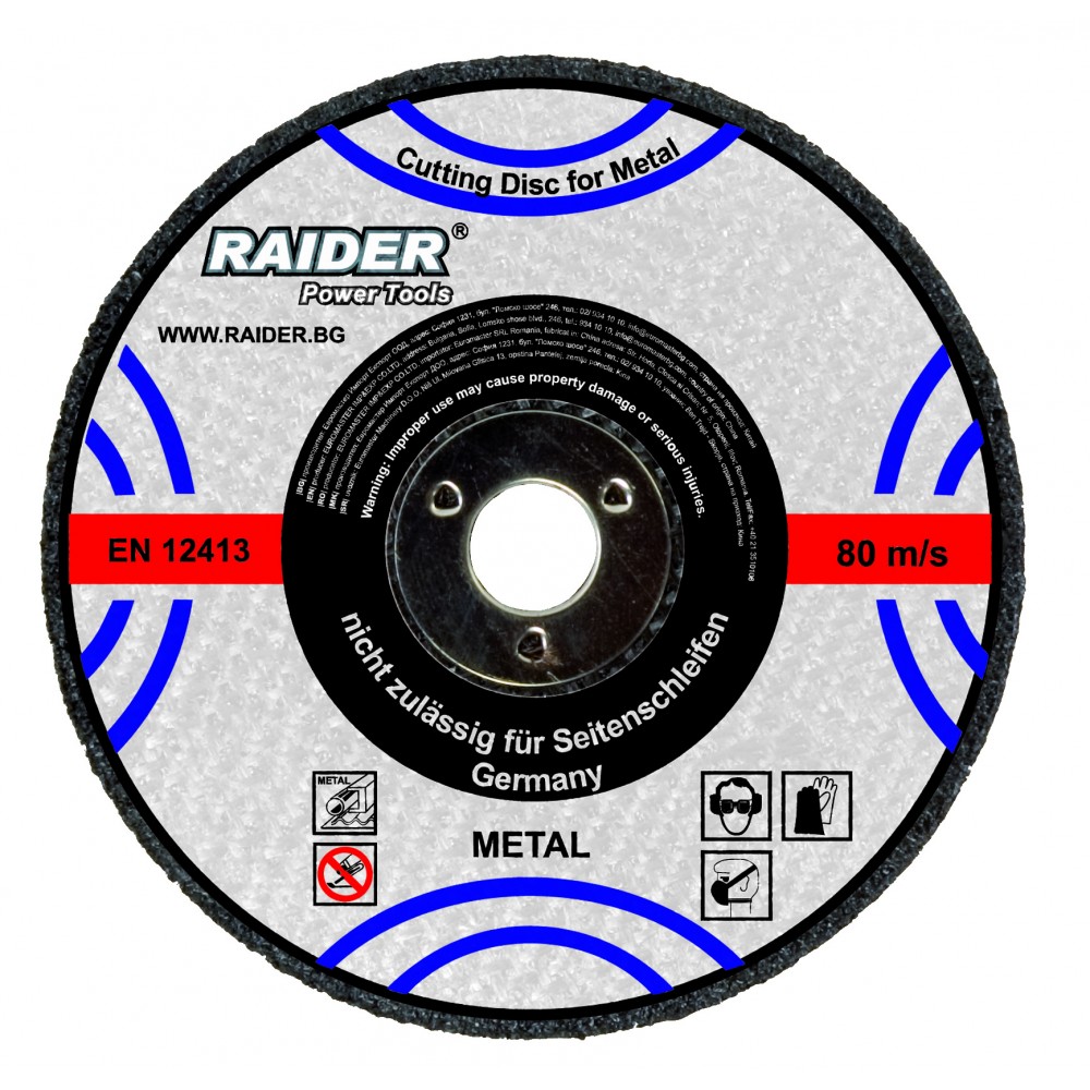 Диск за метал 125х3.2х22.2mm