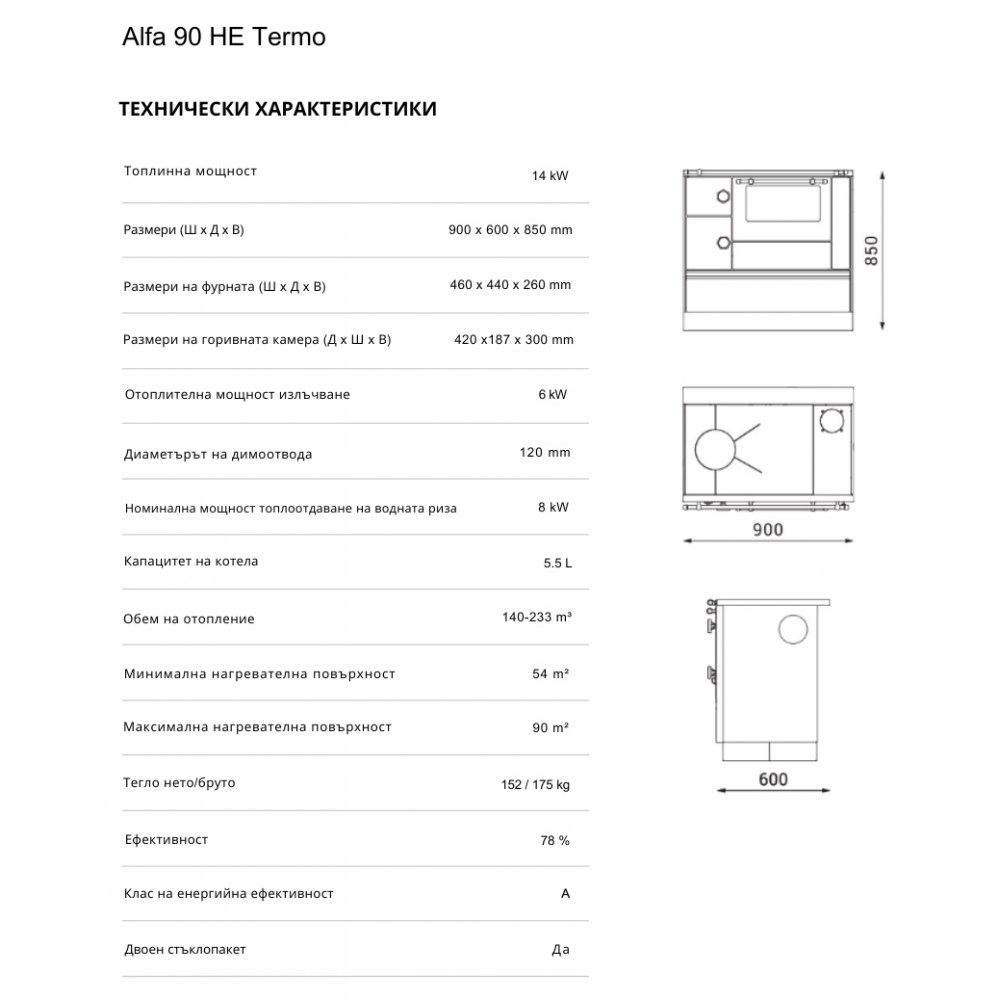 Готварска печка на дърва с водна риза Alfa Plam ALFA 90 H ET White Right, 14kW | Готварски печки на дърва |  |